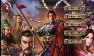 三国志赵云单开攻略 三国志赵云单开攻略