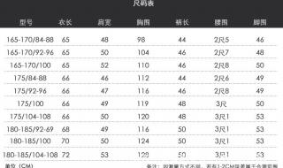 短袖t恤尺码 短袖t恤尺码